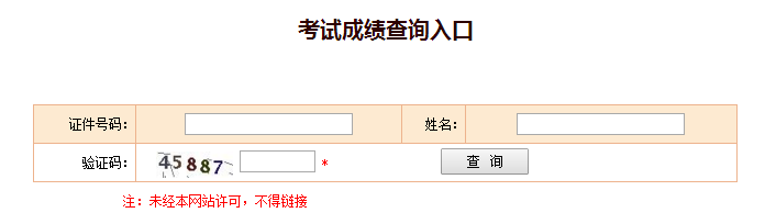 江蘇2018年一級(jí)建造師成績(jī)查詢(xún)?nèi)肟陂_(kāi)通了嗎