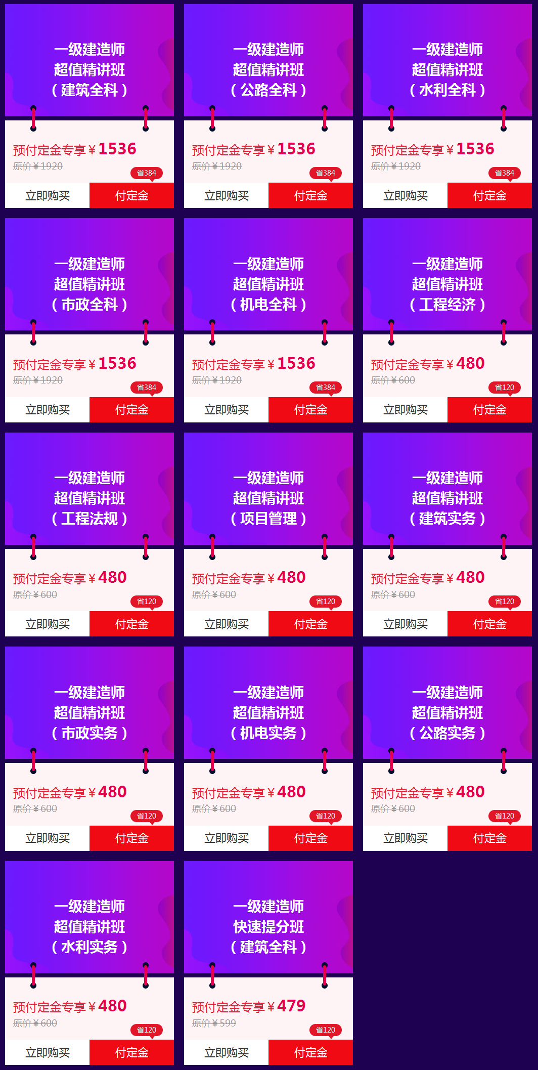 “爽”十一 一建雙倍驚喜等你來！！