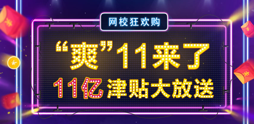 “爽”十一 一建雙倍驚喜等你來！！