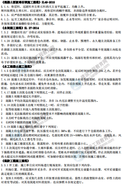 [補(bǔ)考]一級(jí)建造師水利水電考前沖刺