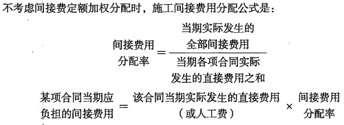 一級建造師考試:工程成本的確認與結(jié)算方法