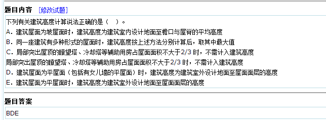 2018年一級注冊消防工程師《消防安全技術(shù)綜合能力》競賽試卷二原題