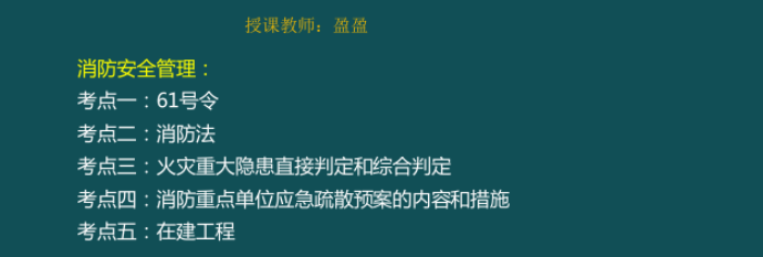 2018年一級注冊消防工程師《消防安全案例分析》試題對比
