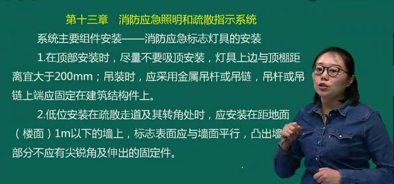 2018年一級注冊消防工程師網(wǎng)校題庫