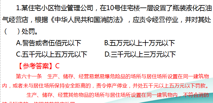 2018年一級注冊消防工程師《消防安全技術(shù)綜合能力》試題