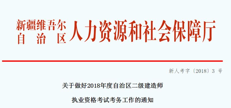 2019年在校生是不是也能報考二建考試,工作年限不要求了?