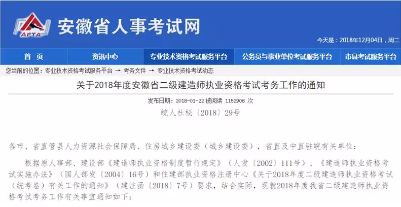 2019年在校生是不是也能報考二建考試,工作年限不要求了?