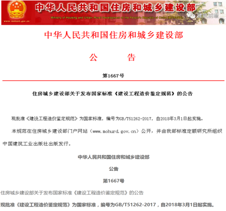 一級建造師考試計(jì)量與支付:合同價款糾紛的處理