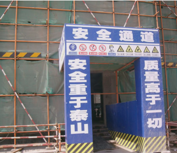 二級建造師考試建筑工程施工安全管理:洞口、臨邊防護