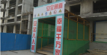 二級建造師考試建筑工程施工安全管理:洞口、臨邊防護