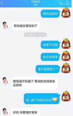 等一建成績無聊？看考友花式調(diào)戲改分騙子歡樂現(xiàn)場