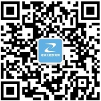 建設(shè)工程教育網(wǎng)微信公眾號