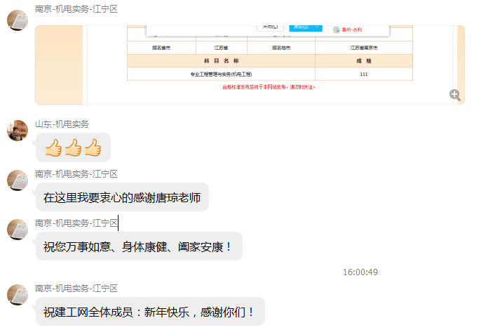等啊等！一建出分，網(wǎng)校學(xué)員頻傳喜訊!