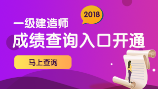 等啊等！一建出分，網(wǎng)校學(xué)員頻傳喜訊!