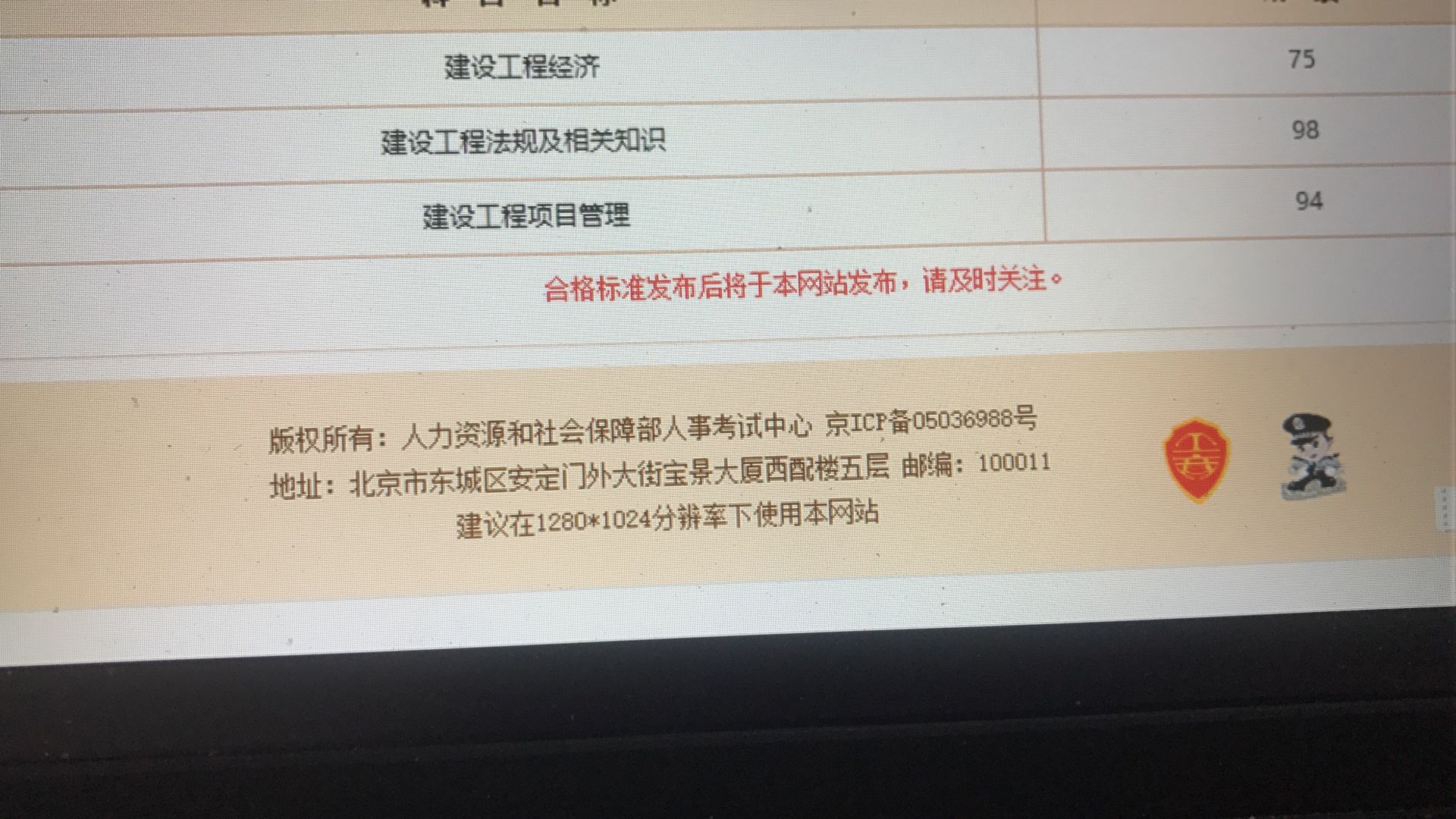 2018年一建成績(jī) 大家曬起來(lái) 
