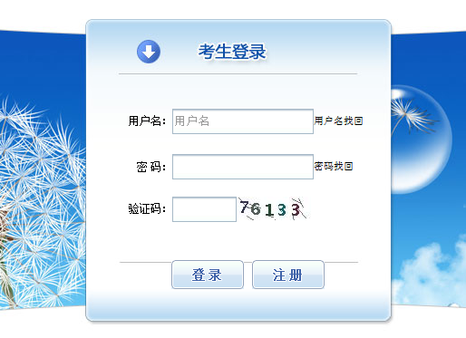 中國人事考試網(wǎng)西藏2019年咨詢工程師考試報(bào)名入口