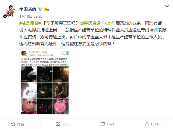 “啥是佩奇”背后的一級建造師考點，你知道么？