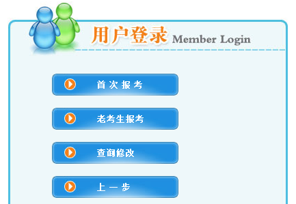 陜西2019年二級建造師報(bào)名入口開通