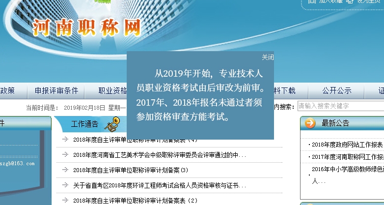 河南一級建造師考試報(bào)名審核方式調(diào)整為考前審核 