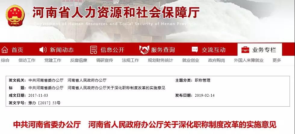 安全工程師可認(rèn)定高工?河南省出臺(tái)此項(xiàng)政策!