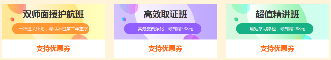 女王節(jié)購(gòu)二建課程，看能省下多少錢(qián)