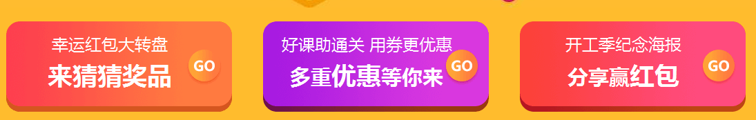 女王節(jié)購(gòu)二建課程，看能省下多少錢(qián)