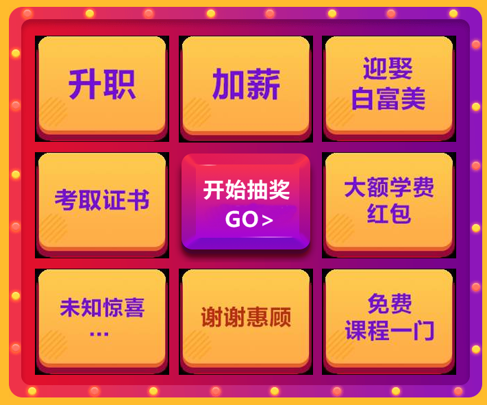 女王節(jié)購(gòu)二建課程，看能省下多少錢(qián)