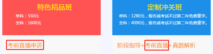 2019年咨詢師考前直播密訓(xùn)即將開啟 看網(wǎng)校老師帶你沖刺拔高