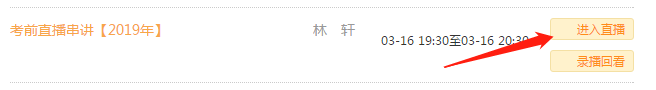 2019年咨詢師考前直播密訓(xùn)即將開啟 看網(wǎng)校老師帶你沖刺拔高