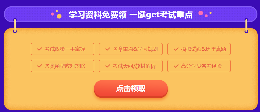 【0元福利】2019二建考前搶分大作戰(zhàn) 打卡學習好禮享不停