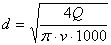 .配水管徑計算
