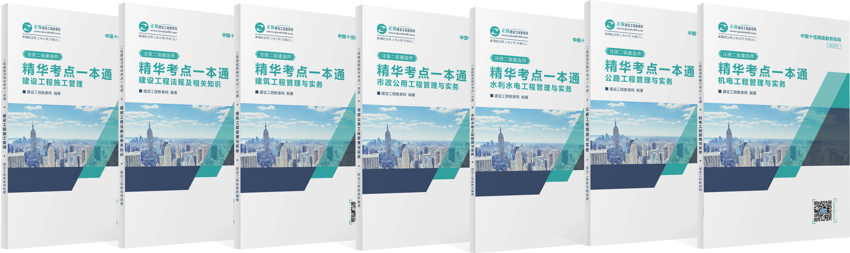 2019年二級建造師現(xiàn)在購課，禮品多多，享超值服務(wù)