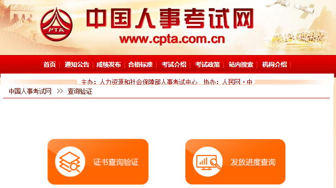 2018年一級(jí)建造師等17類資格證書,可以在線查真?zhèn)瘟耍? width=
