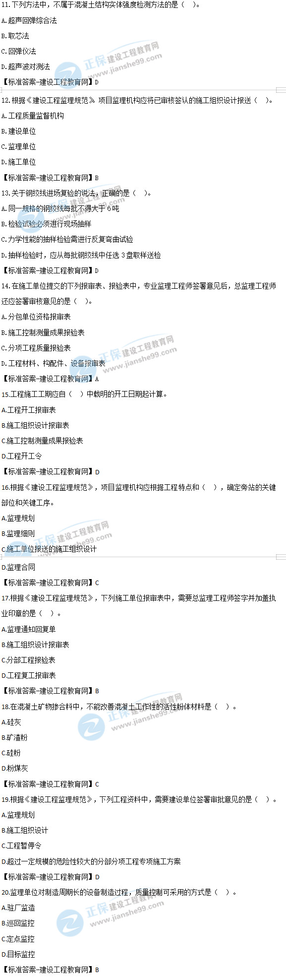 2019年監(jiān)理工程質(zhì)量、投資、進(jìn)度控制試題及答案
