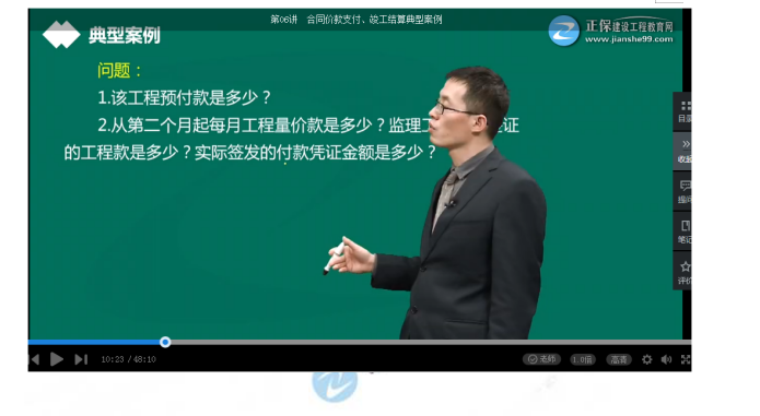 2019《建設工程監(jiān)理案例分析》考點點評