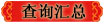 祝您考試順利通過！