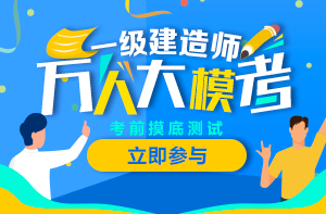 一建萬(wàn)人?？? suffix=