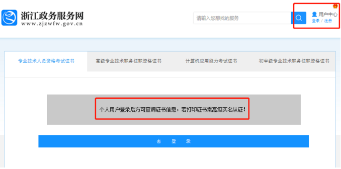 浙江二建查詢入口678337