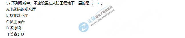 2019一級(jí)消防工程師《消防安全技術(shù)實(shí)務(wù)》試題及答案解析