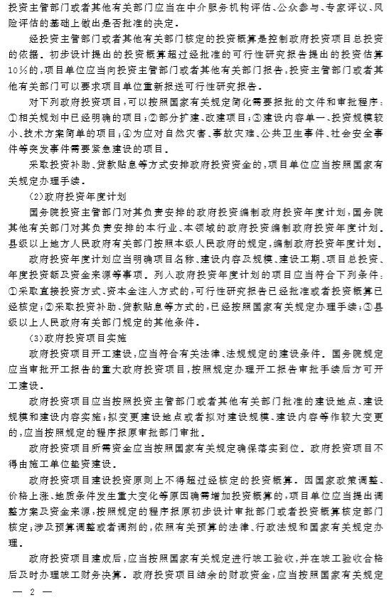 附件xin2