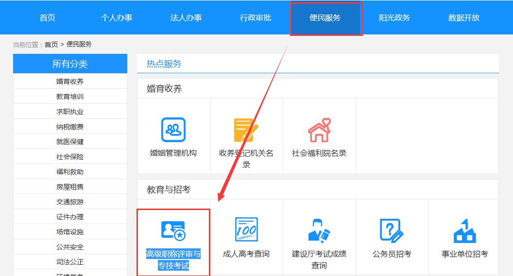 浙江二級造價(jià)電子證書2