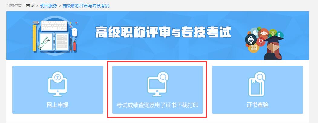 浙江二級造價(jià)電子證書3