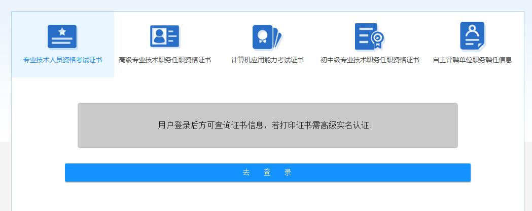 浙江二級造價(jià)電子證書4
