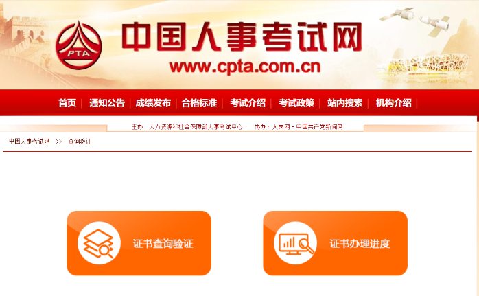 一建證書查詢