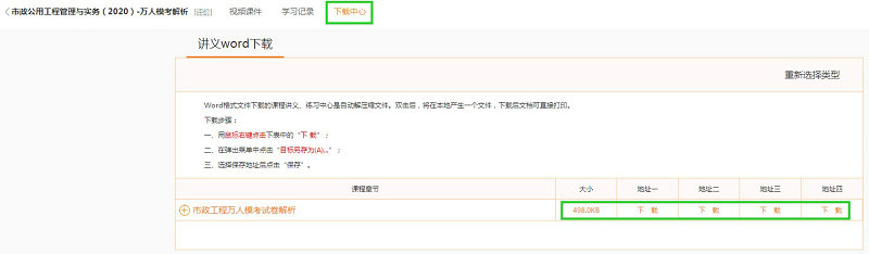 市政實務(wù)?？荚嚲硐螺d
