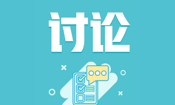 2020初級會計(jì)備考戰(zhàn)線拉長 時(shí)間管理法get起來！