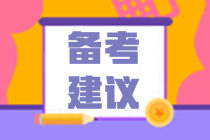 6月新開始 備考二級造價(jià)如何快速進(jìn)入狀態(tài)？