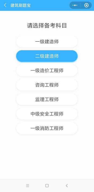 二建刷題打卡贏大獎(jiǎng)活動(dòng)燃爆朋友圈！快上車，高效備考省錢秘籍來(lái)了！