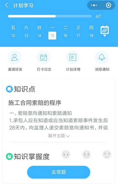 二建刷題打卡贏大獎(jiǎng)活動(dòng)燃爆朋友圈！快上車，高效備考省錢秘籍來(lái)了！