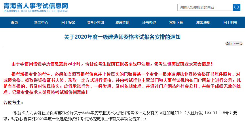 青海考試網